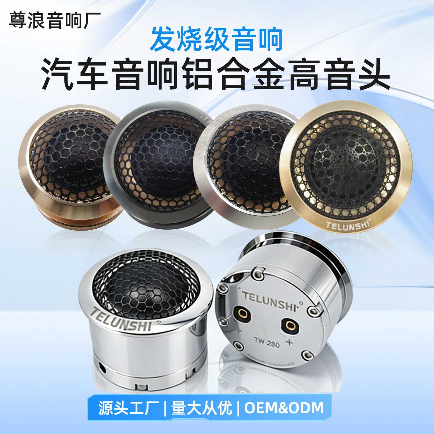 汽车音响高音喇叭一对车载丝膜小高音仔发烧级高音头扬声器喇叭图片