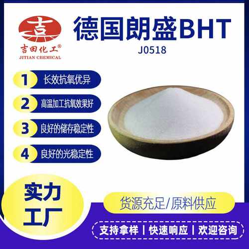 德国朗盛抗氧剂耐高温工业级抗黄变防老化油墨粘合剂电子工业抗氧