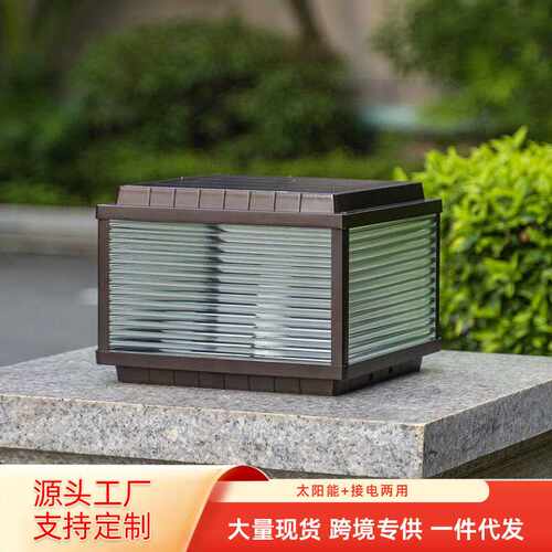 太阳能柱头灯别墅庭院灯柱子灯围墙灯院子大门门柱灯新中式风格