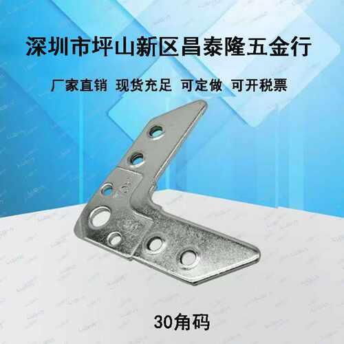 风管配件T30角码中央空调用法兰角插接式角仔 风机排风镀锌法兰角