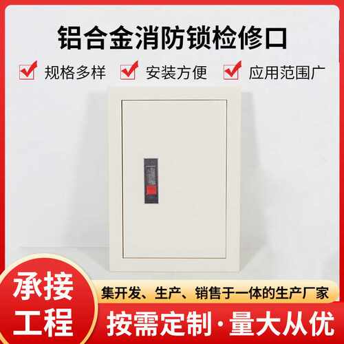 铝合金天花检修口中央空调吊顶检查口盖板消防管门铰式维修孔