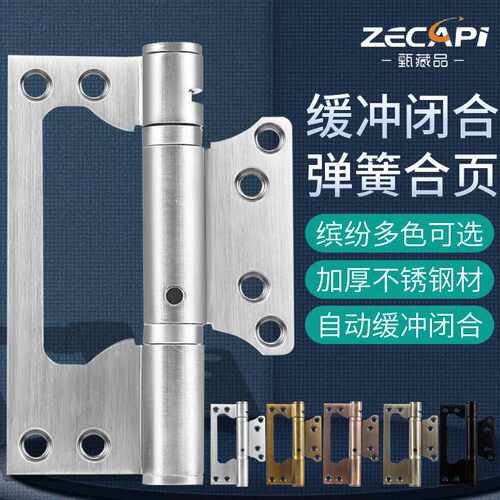 卧室木门不锈钢弹簧子母合页 家用房门自动液压缓冲闭门弹簧合页