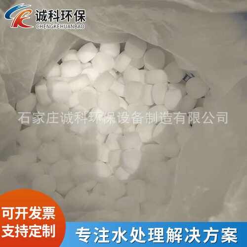 可食用软水颗粒置换用盐家用纯度盐工业 污水处理用软水盐