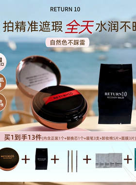 韩魅修颜隔离霜气垫遮瑕匀色提亮妆容修饰毛孔（正装+替换装）