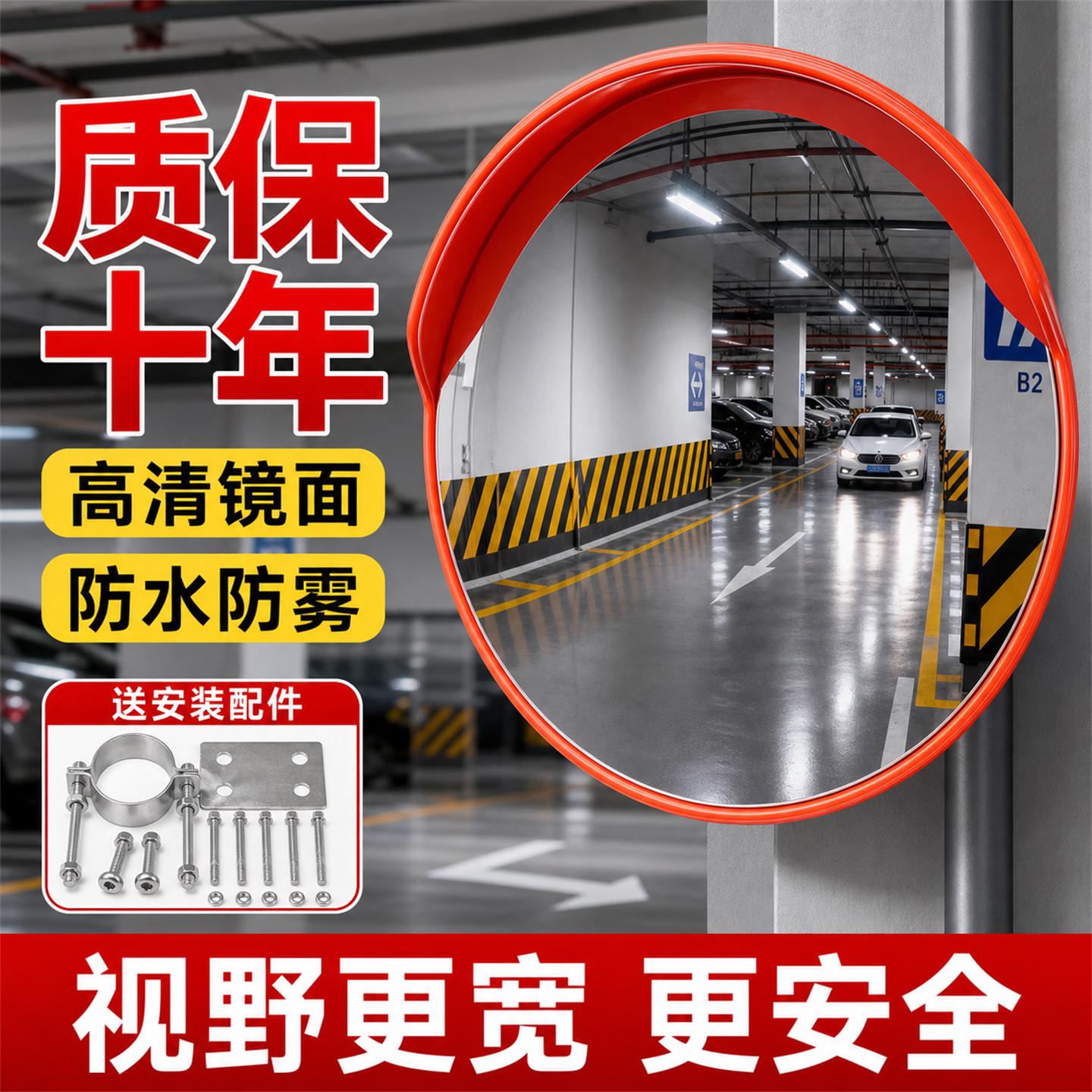 交通道路广角镜凸面镜反光凸透镜转角镜路口室外镜转弯镜子凹凸镜图片