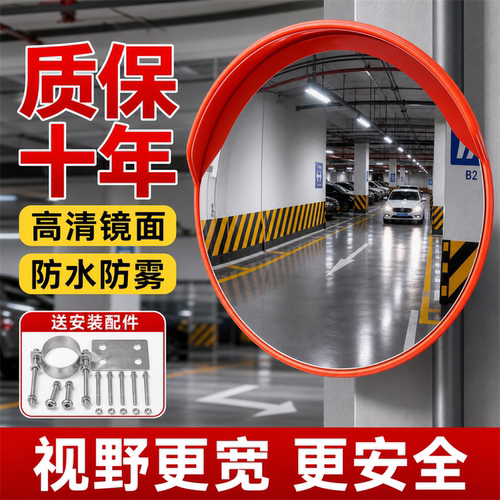 交通道路广角镜凸面镜反光凸透镜转角镜路口室外镜转弯镜子凹凸镜