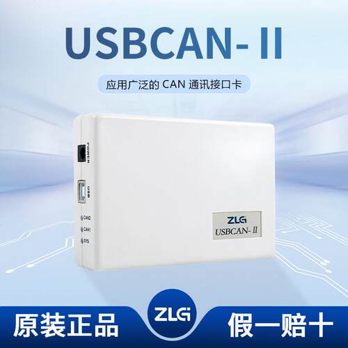 USBCAN-II周立功2路can卡新能源汽车CAN分析仪 USBCAN接口卡
