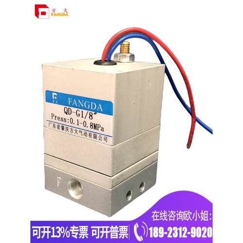 QD-L2 (M6) QD-G1/8二线 QD-G1/8三线 肇庆方大品牌气电转换器