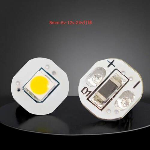 迷你8mm低压5V灯板12v光源24v节能灯珠DIY照明指示灯LED白光暖黄