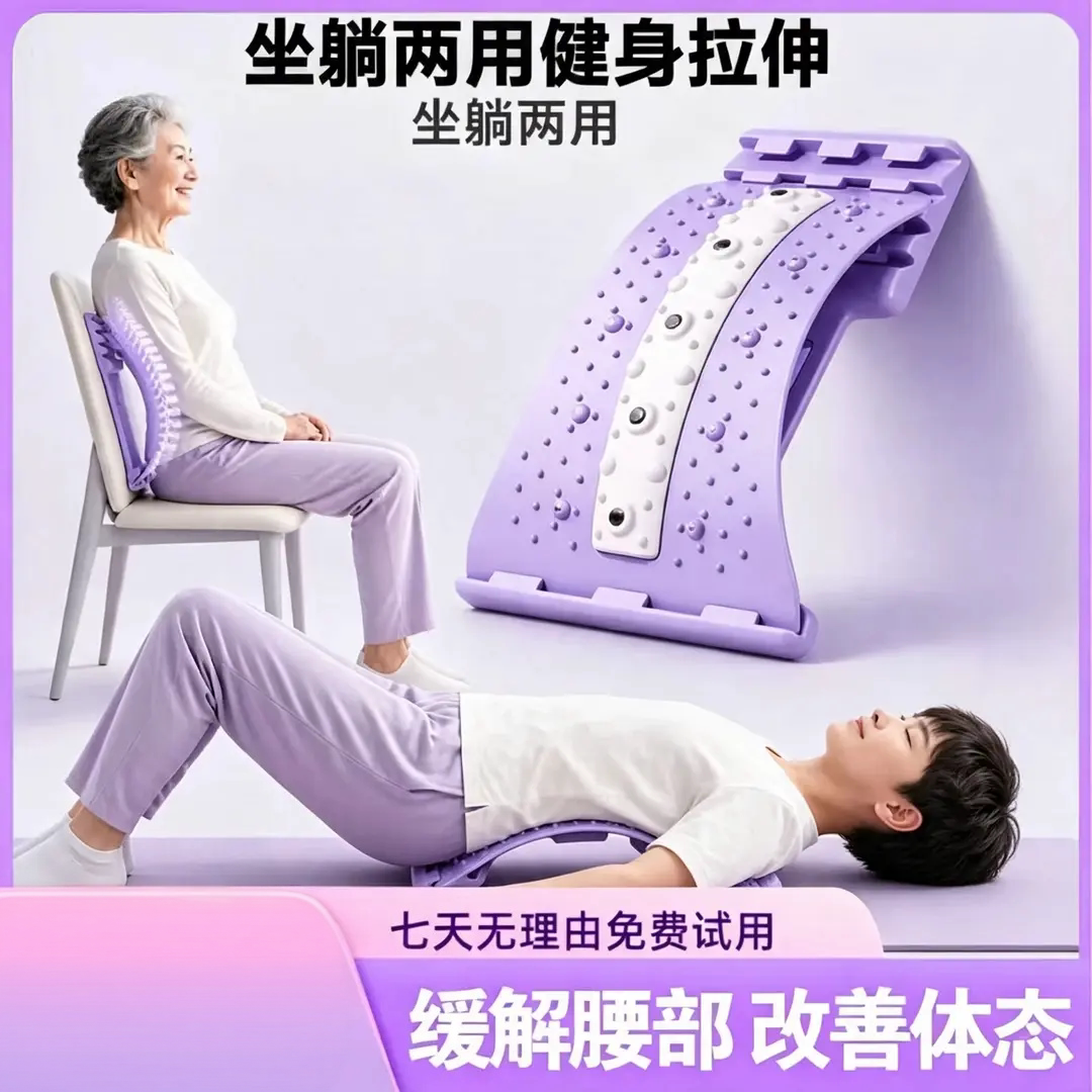 顶腰板脊椎矫正器腰椎舒缓拉伸腰部托举神器间盘突腰疼牵引按摩仪