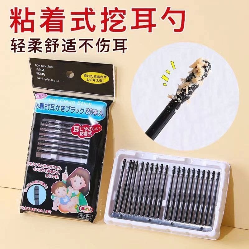 一次性耳勺粘性挖耳勺粘耳棉签棉棒挖耳神器儿童耳鼻清洁掏耳棒