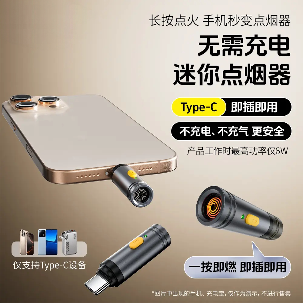 手机便携迷你点烟器户外防风打火机数据线智能点烟器USB供电