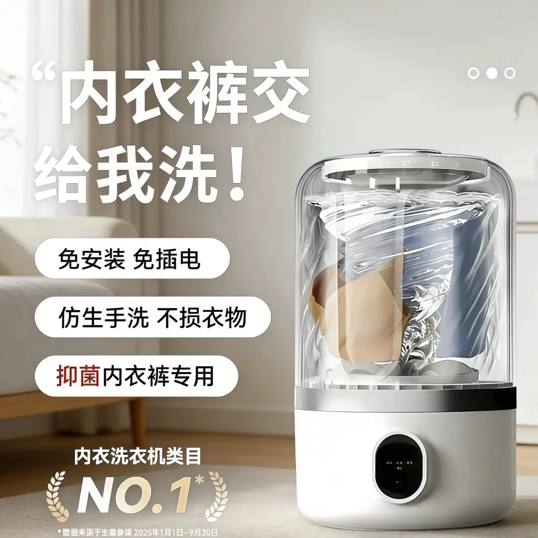 【智能便捷】洗衣机迷你洗衣机无线免安装洗内衣裤袜专用内裤洗衣