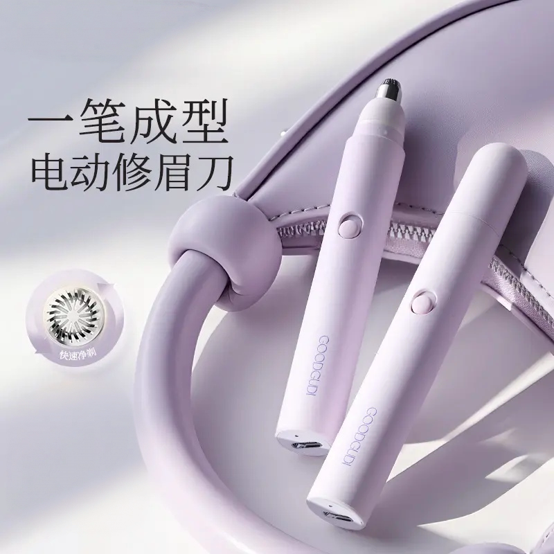 电动修眉刀可充电修眉多功能安全无痛懒人修眉器新手不伤肤