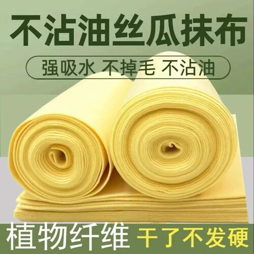 【下单立减50】丝瓜抹布厨房家用洗碗不沾油洗碗布吸水抹布