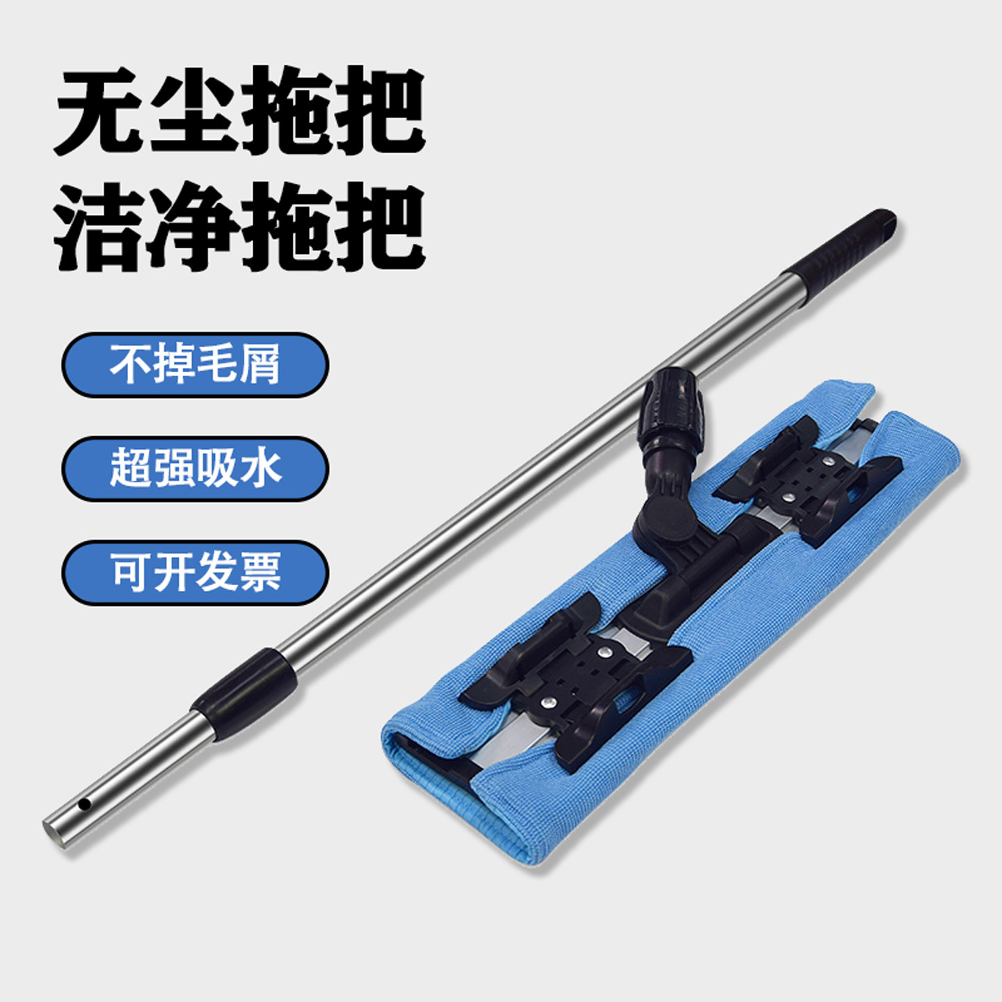 无尘车间专用拖把防静电无尘拖把洁净拖把不掉毛工厂洁净区拖把