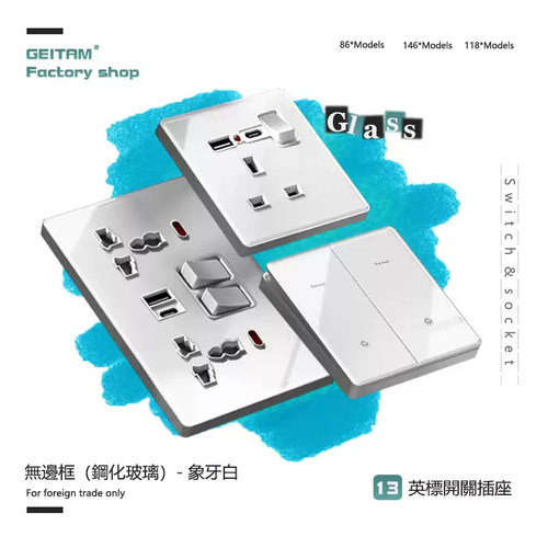 英标13A带USB-C钢化玻璃插座