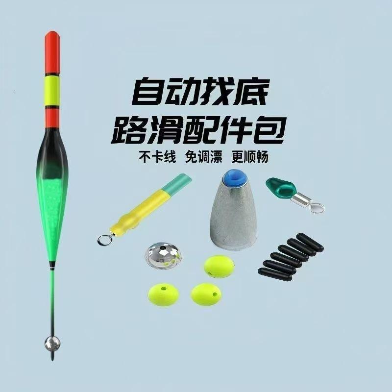 自动找底路滑免调漂线组