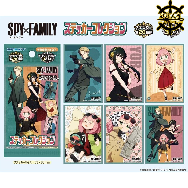 现货ensky间谍过家家主题闪弹贴纸