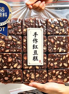 【半价20个】手作红豆糕点代早餐无添蔗糖寝室营养饱腹充饥小零
