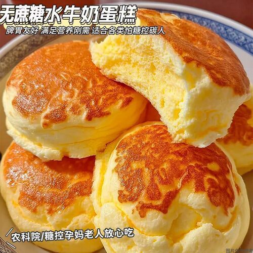 【整箱22包】无蔗糖水牛奶蛋糕营养早餐超软学生代餐休闲充饥食品