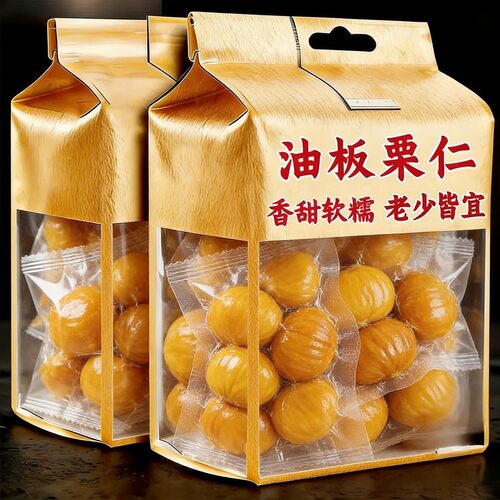 【开业福利】栗油栗仁即食板栗甘栗仁速食休闲特产零食独立包装