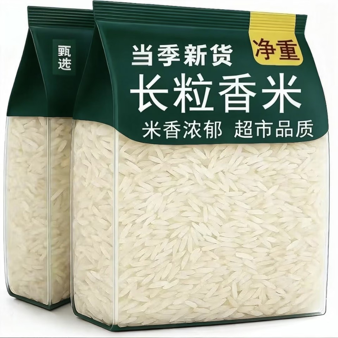 【猫牙米】当季长粒香米新大米煮大米