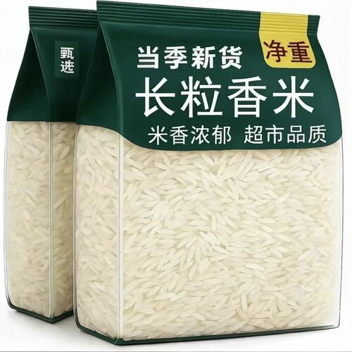 【猫牙米】当季长粒香米新大米煮粥蒸米饭煲仔饭蛋炒饭晚稻新米