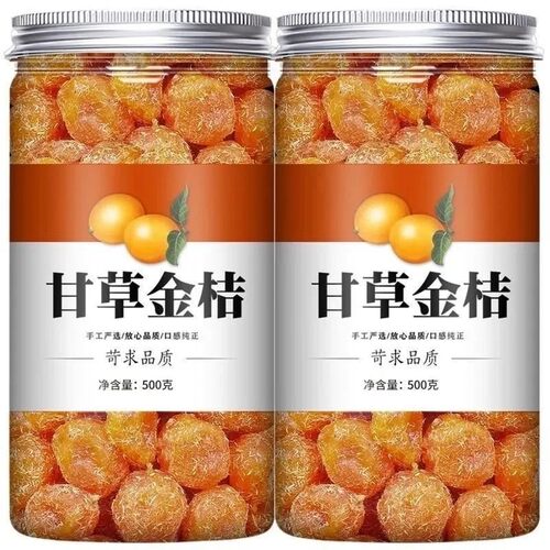 卖爆了【500g*2罐】正宗广西融安甘草金桔九制柑橘清凉清润蜜饯25