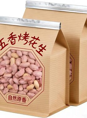 【半价抢3袋！】山东新货烘烤熟五香花生米烤熟蒜香奶香零食香脆1