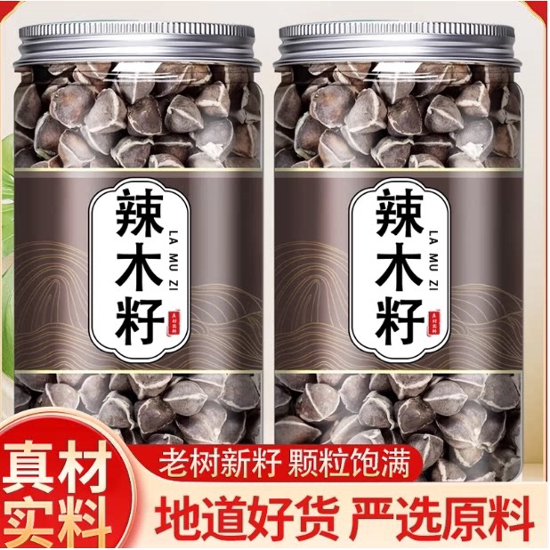 辣木籽官方旗舰店500g大果特级正品功效与作用印度辣木子黑那木子