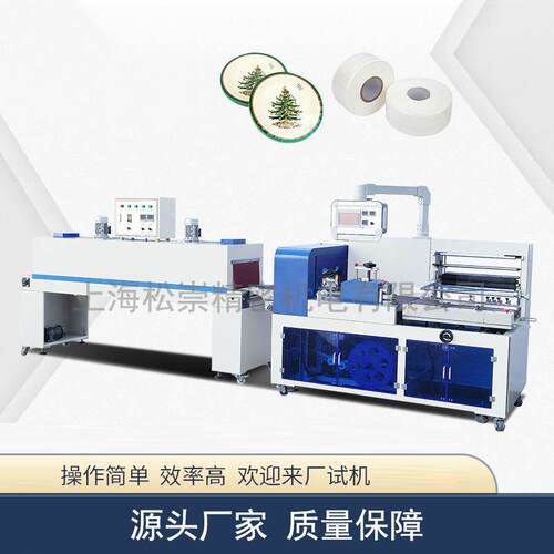 全自动全伺服高速边封滚刀热收缩包装机五金塑料制药商品工业批量