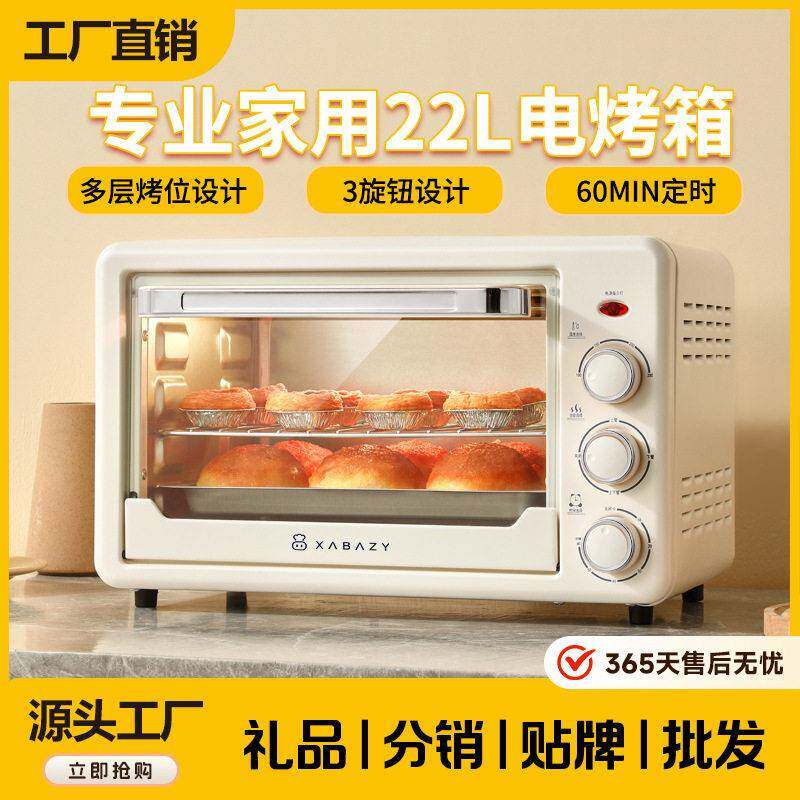 小贝猪电烤箱22升小型家用烤箱面包烘焙机上下独立控温迷你小烤箱