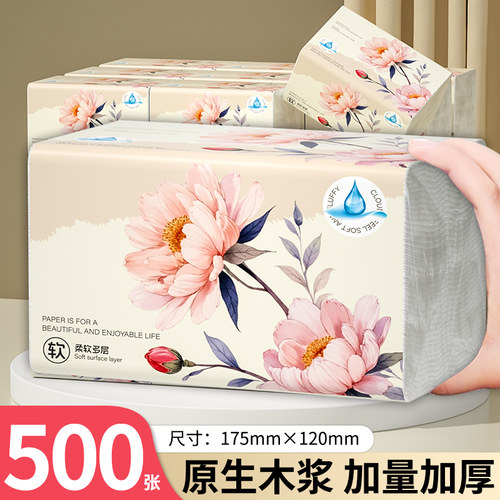 【加量加厚】500张抽纸巾家用稍微绳子加厚餐巾纸厕纸巾面巾纸抽