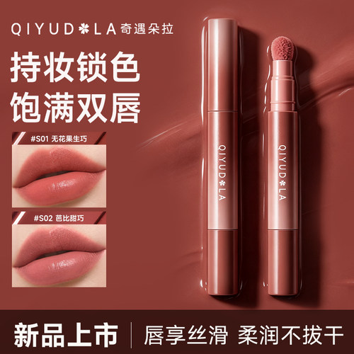 Baby！缎光唇粉霜水光滋润s03 04唇釉唇蜜奇遇朵拉口红橘朵同款