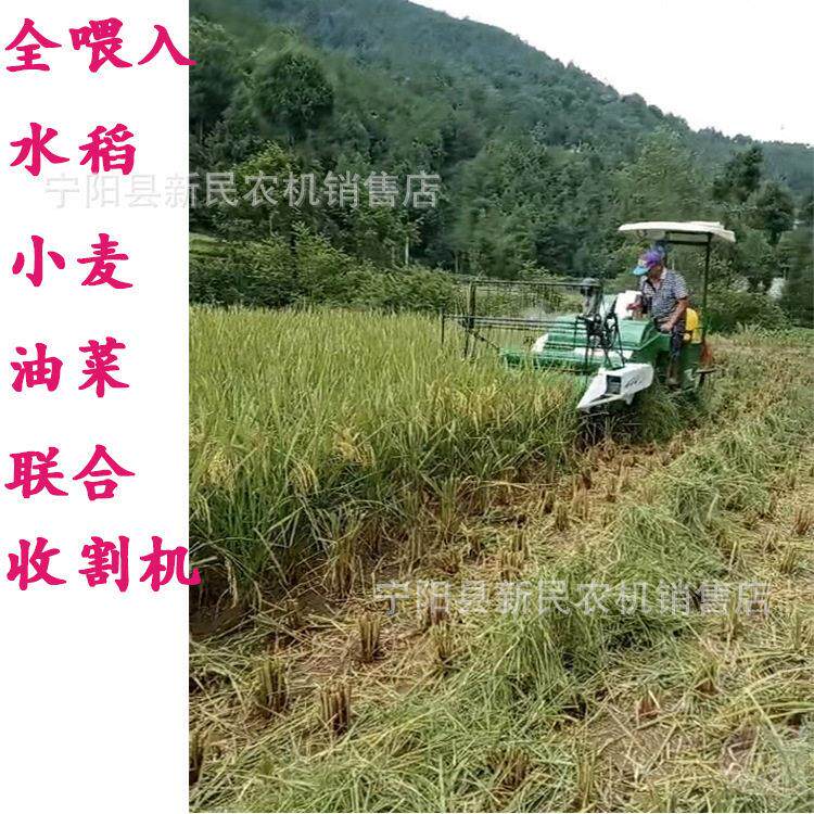 全喂入式履带式水稻小麦联合收割机粱油菜籽收获脱粒机器履带式