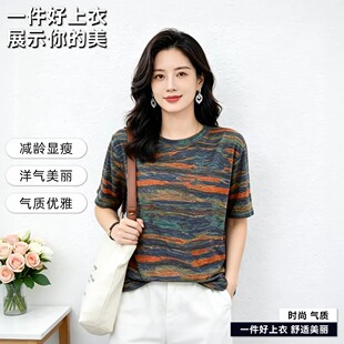 【五彩斑斓】新款正品高端时尚T恤女气质上衣洋气百搭短袖圆领LH