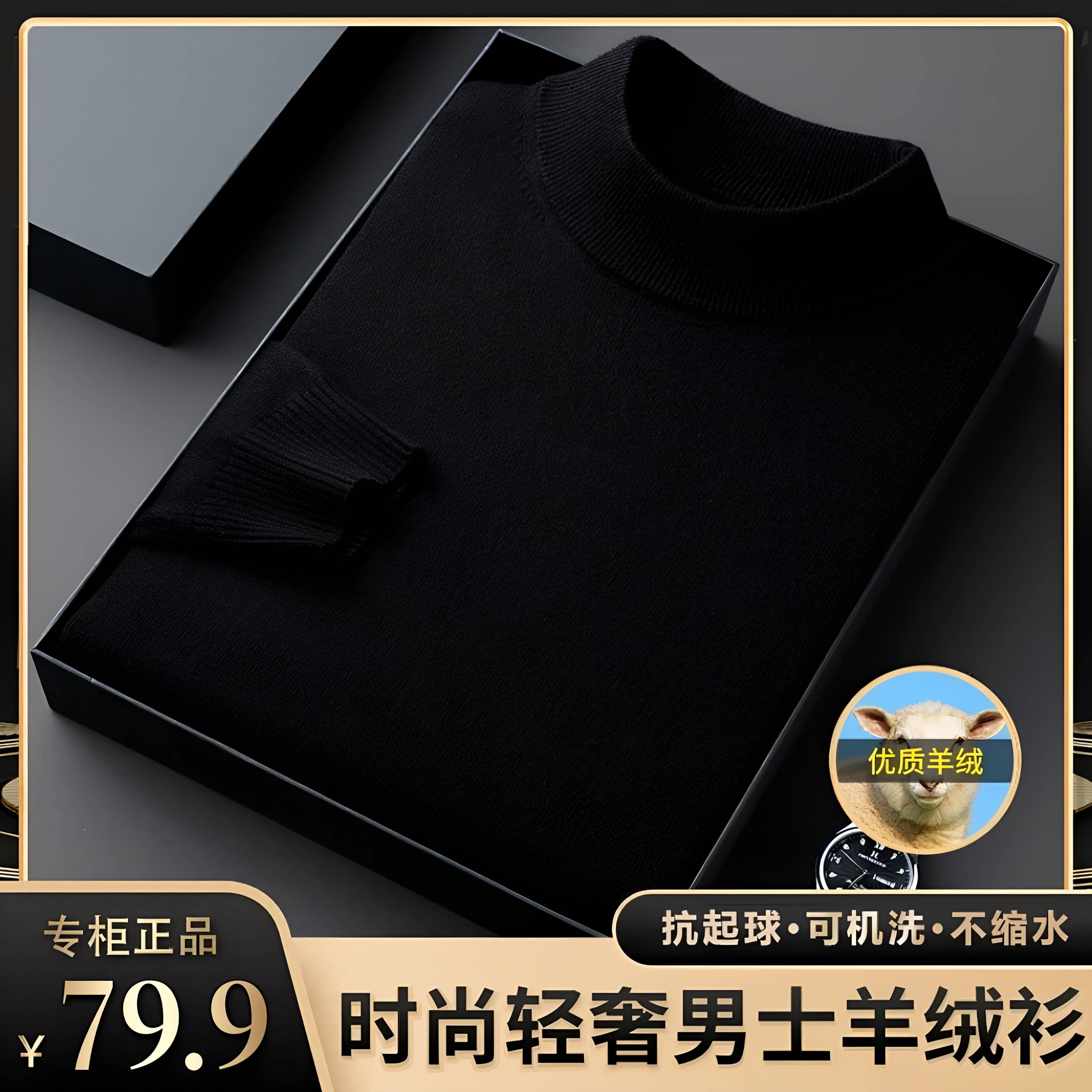 专柜正品【防静电·山羊绒】轻奢男精纺纯色保暖打底针织衫毛衣LH
