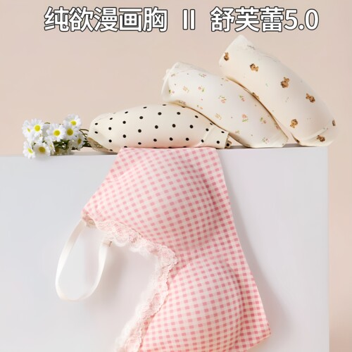 【3件装】少女零感波点内衣果冻胶条稳固支撑透气全固定杯垫LH