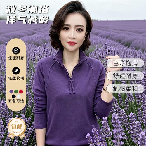 2026美女春秋新款时尚百搭减龄显瘦拼接长袖打底衫气质女士上衣LH