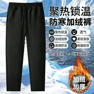 【升级】2026新款防寒保暖秋冬加绒加厚男女款休闲裤外穿运动裤J
