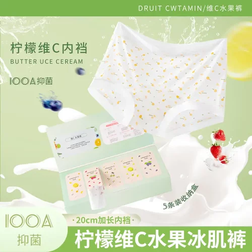 【升级六条装】夏季薄款女士四角内裤100A柠檬维C加长底裆平角裤J