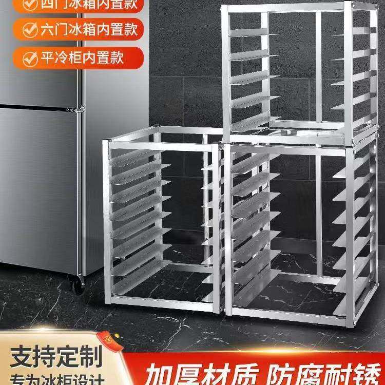 不锈钢烤盘架子商用冰箱置物架面包隔层架冷冻冰柜托盘架烘培烤炉