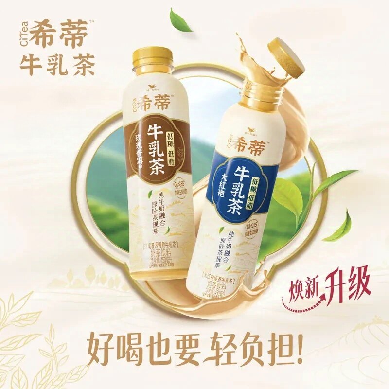 统一希蒂大红袍牛乳茶脂肪饮料/玫瑰普洱牛乳茶450ml*15瓶整箱装