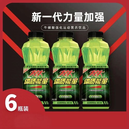 体质能量6瓶装运动营养能量饮料420ml饮料送亲戚送朋友送家人