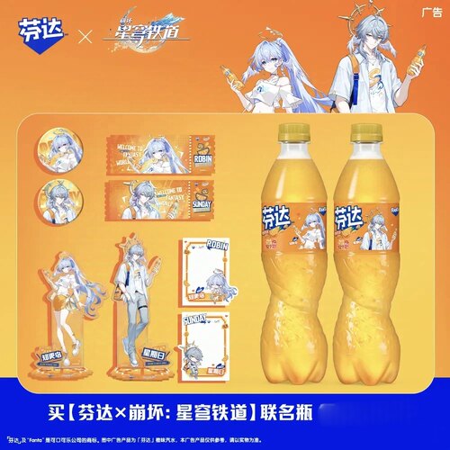 芬达x崩坏:星穹铁道联名款橙味汽水500ml＊12瓶赠送周边箱装送礼