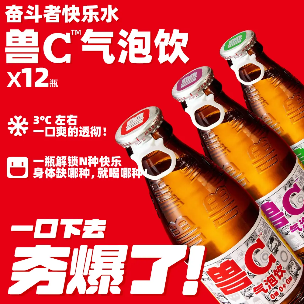 星球兽C气泡饮0糖含维C+复合B族维生素柠檬蜂蜜味/熬夜聚会送朋友
