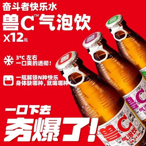 星球兽C气泡饮0糖含维C+复合B族维生素柠檬蜂蜜味/熬夜聚会送朋友