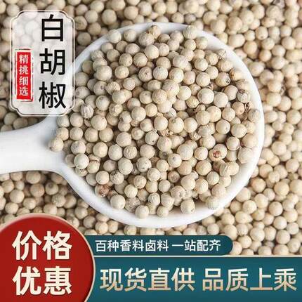 胡椒农场海南正宗白胡椒粒6A特级官方精选瓶装白胡椒粉煲汤调味料