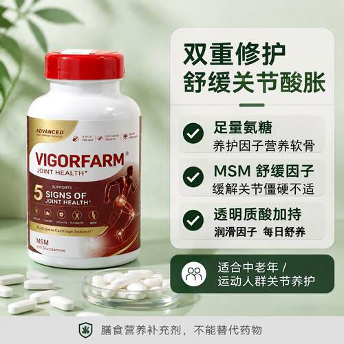 澳洲原装进口氨糖软骨素片护关节